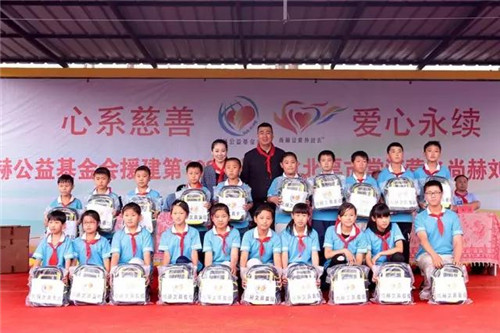 2017让爱传出去 ——第108所尚赫刘双燕小学揭牌仪式