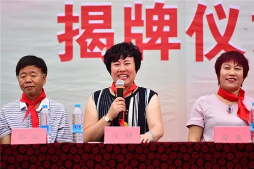 2017让爱传出去 ——第106所尚赫徐静小学揭牌仪式