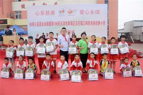 2017让爱传出去 ——第106所尚赫徐静小学揭牌仪式