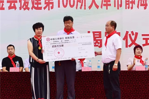 2017让爱传出去 ——第106所尚赫徐静小学揭牌仪式