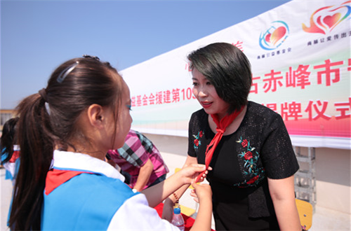 2017让爱传出去——第109所内蒙古尚赫梁玉梅小学揭牌仪式举行