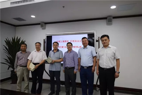 罗麦启明公益基金会举行赠阅《中国工商报》报刊卡仪式