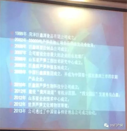 菏泽巨鑫源食品有限公司涉水直销