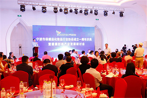 三生当选为宁波市保健品化妆品行业协会“第一届会长单位”