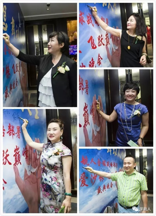 宇航人西北区环保大健康事业盛典圆满落幕