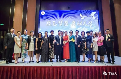 宇航人西北区环保大健康事业盛典圆满落幕