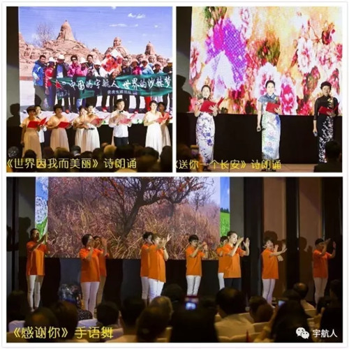 宇航人西北区环保大健康事业盛典圆满落幕