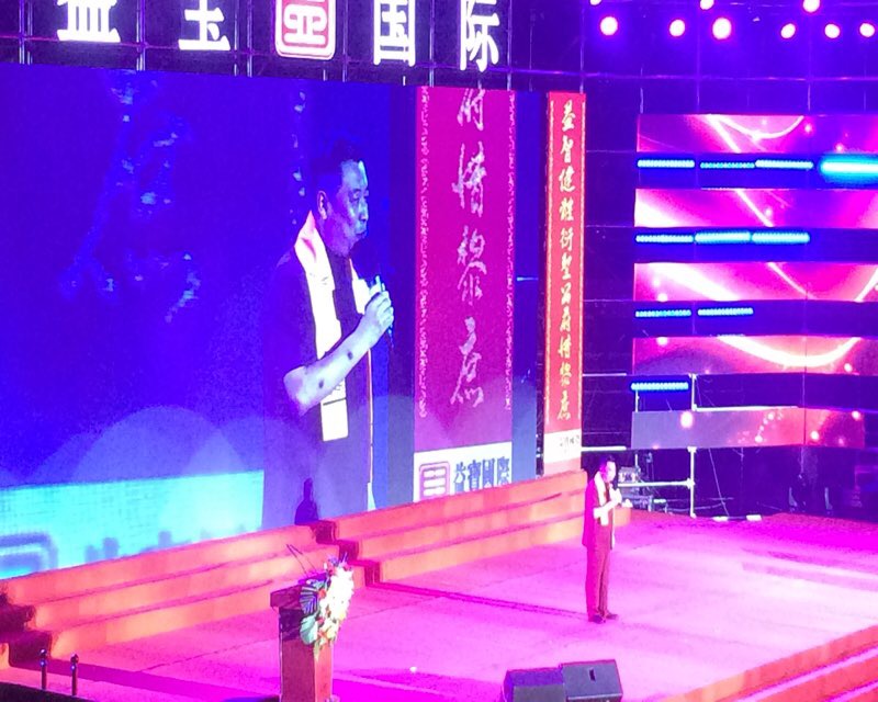 益宝国际直销启动大会暨大成系统成立盛典隆重召开