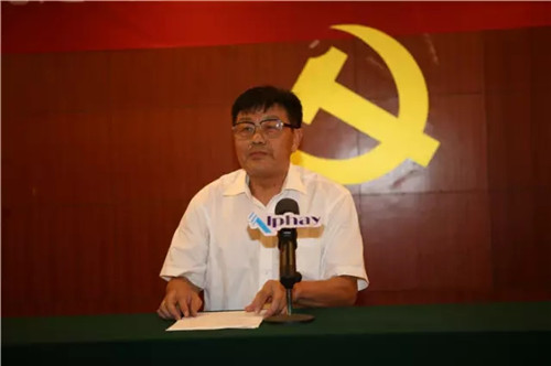 安惠公司召开纪念建党96周年暨七一表彰大会