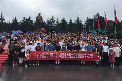 三生（中国）2017第二次市场管理委员会会议召开