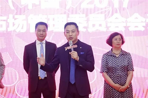 三生（中国）2017第二次市场管理委员会会议召开