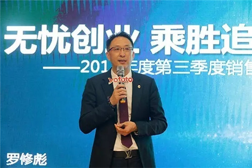 三生（中国）2017第二次市场管理委员会会议召开