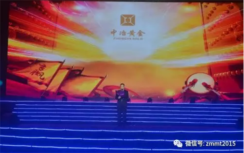 中脉携手中冶黄金，缔造美体事业黄金巅峰