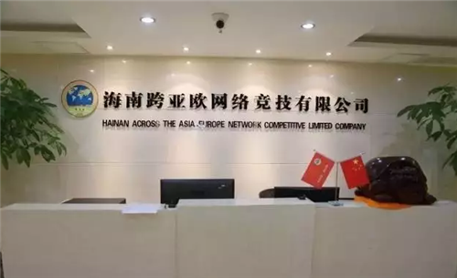 海口侦破“亚欧币”特大传销案 涉案金额40.6亿