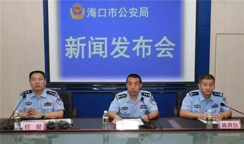 海口侦破“亚欧币”特大传销案 涉案金额40.6亿