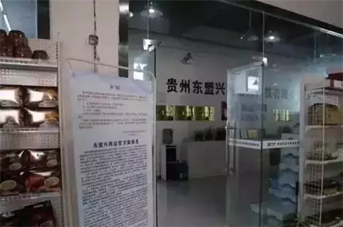 贵州破获东盟兴网全国特大网络传销案 涉及23个省市