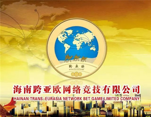 起底“亚欧币”骗局:嫌疑人自称虚拟数字货币领域专家 4万余人被骗40亿元