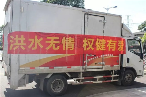 权健湖南分公司携长沙市工商局赴宁乡灾区慰问活动