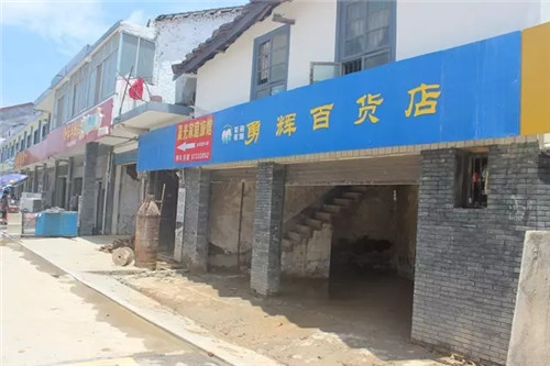 权健湖南分公司携长沙市工商局赴宁乡灾区慰问活动