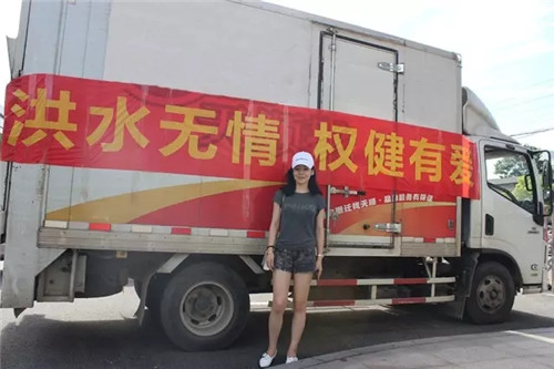 权健湖南分公司携长沙市工商局赴宁乡灾区慰问活动