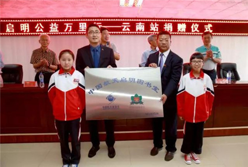 “中国航天启明图书室”落户昆明东川、曲靖富源、广东龙川