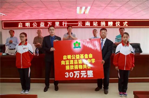 “中国航天启明图书室”落户昆明东川、曲靖富源、广东龙川