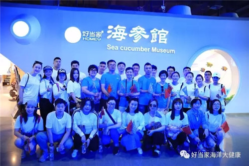 好当家海洋大健康员工团建活动在荣成圆满结束