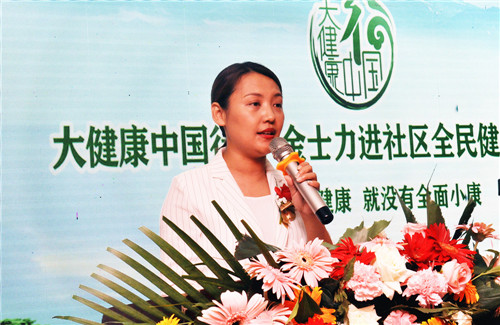 “大健康中国行”金士力进社区全民健康促进行动邹平站