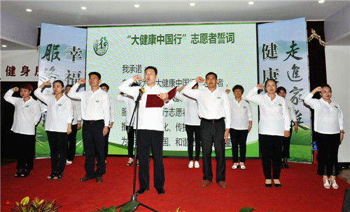 “大健康中国行”金士力进社区全民健康促进行动邹平站