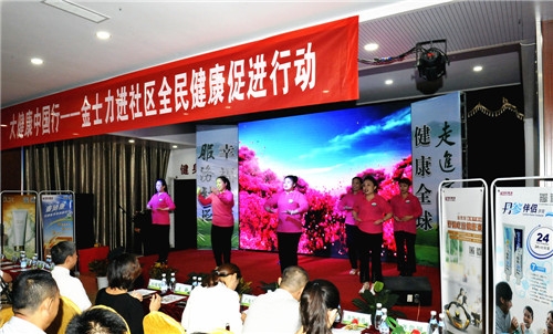 “大健康中国行”金士力进社区全民健康促进行动邹平站