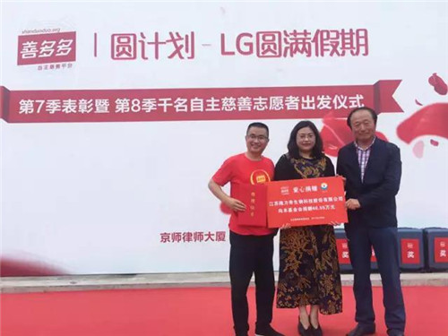 隆力奇携手圆计划,助力孩子圆梦