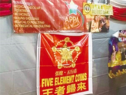 五行币后续：“张健珠宝” 在大马仍活跃 成员行事手法极狂妄