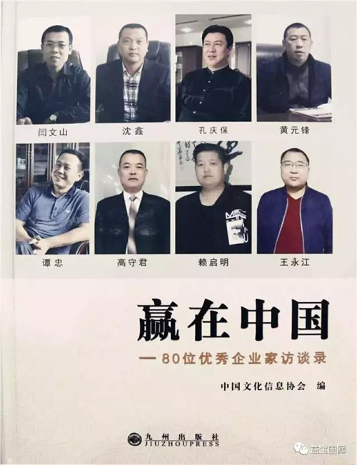 2017年上半年益宝国际大事记！