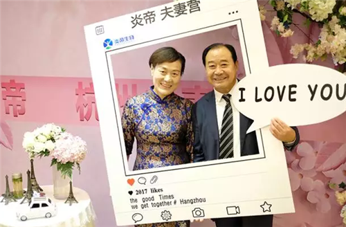 爱在心口“好”开——炎帝夫妻营系列首站浙江活动报道