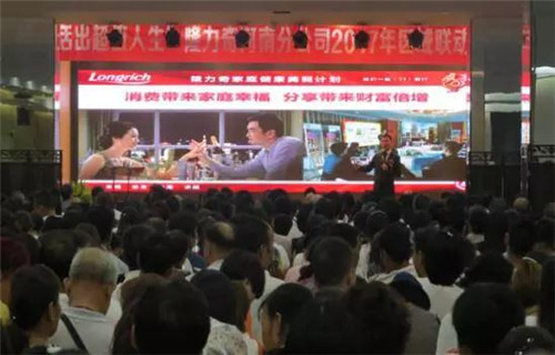 隆力奇河南分公司2017年核心骨干研讨会暨区域联动大会召开