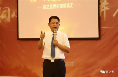 传承红色精神共赴伟大征程 ——海之圣西柏坡精英汇