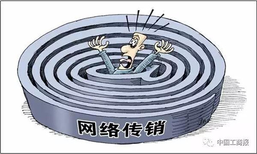 对电子商务新名义传销骗局的分析