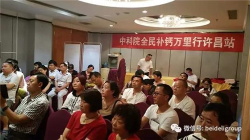 全民健康补钙万里行公益活动--云尚河南许昌站