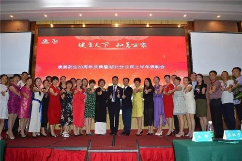 五彩飞扬 再掀热潮 20周年庆典持续闪耀