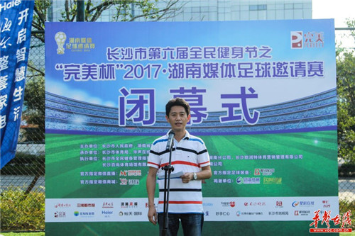 完美杯媒体足球赛收官 体产协会/东风日产联队夺联队赛冠军