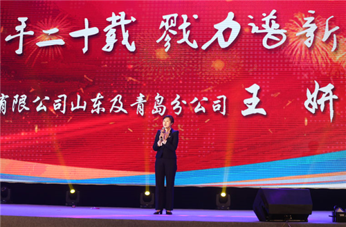 完美青岛分公司成立20周年盛典圆满举行