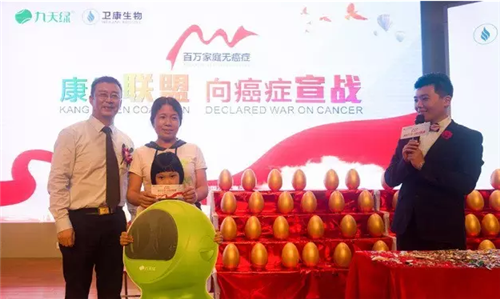 康绿联盟 向癌症宣战 ——“百万家庭无癌症”公益活动圆满举办