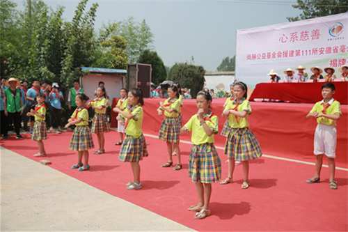 2017让爱传出去 ——第111所尚赫刘魁小学成功揭牌