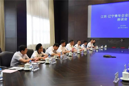 绿叶徐建成应邀出席江苏•辽宁青年企业家对口合作座谈会