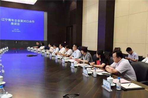 绿叶徐建成应邀出席江苏•辽宁青年企业家对口合作座谈会