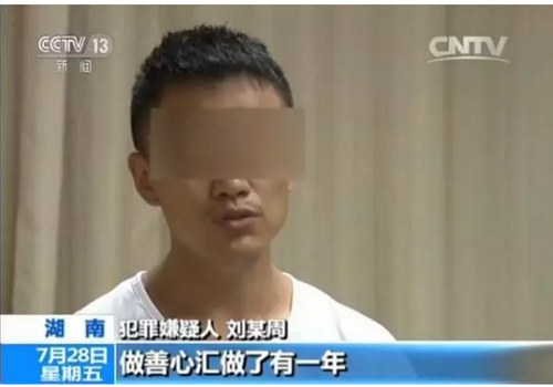 “善心汇”大调查：传销花样翻新，涉案金额高达数百亿