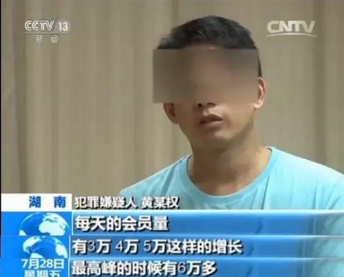 “善心汇”大调查：传销花样翻新，涉案金额高达数百亿