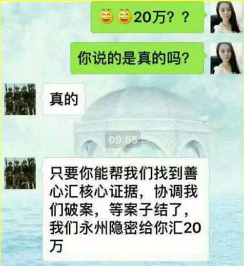 “善心汇”张天明央视亲口认罪,会员竟说报道是假的!