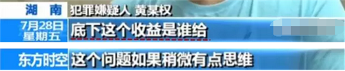 “善心汇”张天明央视亲口认罪,会员竟说报道是假的!
