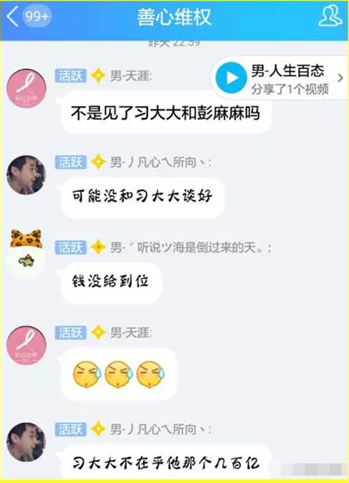 “善心汇”张天明央视亲口认罪,会员竟说报道是假的!